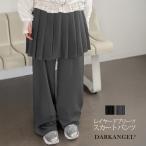  брюки комбинированный Layered юбка в складку брюки женский широкий брюки do King низ мини-юбка способ [ комбинированный Layered юбка в складку брюки ]