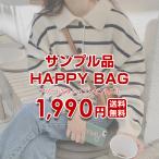 サンプル サンプル福袋 訳あり 福袋 ※数量限定※ サンプルだから出来たこの価格!【 サンプル3点入り+1点雑貨プレゼント 】 ※キャンセル不可 ポイント利用