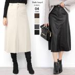 レザースカート 膝丈 秋冬 エコレザー レディース コーデ 裏起毛 きれいめ 大きいサイズ フレア aライン タイト 大人 上品 40代 50代 S/M/Lサイズ 黒 2020 新作