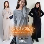 選べる着丈 裏起毛 マキシワンピース レディース 秋冬 長袖 元祖ロング 体型カバー シンプル 無地 カットソー ワンピース ストレートライン