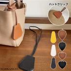 ハットクリップ 挟む 強力 帽子 マグネット 帽子クリップ キーホルダー レザー フェイクレザー 磁石 おしゃれ  持ち運び