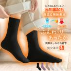 ショッピングカイロ 靴下 3足組 元祖裏起毛 冷えとり 履くカイロ あったか  レディース ソックス リブ 裏起毛靴下 ウールタッチ ふんわり 暖か 防寒 冬 男女兼用 23cm-27.0cm