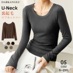 tシャツ uネック 深め レディース 長袖 カジュアル ロンT カットソー 秋冬 冬 きれいめ ルームウエア オシャレ 無地 女性用 レーヨン 裏起毛