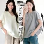 トップス コクーントップス レディース Vネック ラウンドネック 半袖 ストレッチ プルオーバー ゆったり 体型カバー 選べる2タイプ 無地 夏