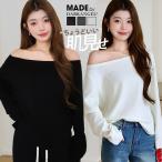 オフショルダー ニット レディース 洗える ハイゲージ 長袖 2way ボートネック スリット入り ゆったり 体型カバー【2wayオフショルダーニット】