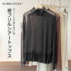  женский с высоким воротником сетка tops длинный рукав .. чувство внутренний Layered uv меры ультрафиолетовые лучи меры оборка кромка оборка накладывающийся надеты весна лето осень кромка оборка sia- tops . покупка 