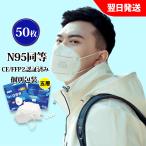 【30%OFF 期間限定 】N95 MASK KN95マスク 50枚 マスク KN95 米国N95マスク同等 個別包装 5層構造 使い捨てマスク 防塵マスク 不織布 使い捨て  立体