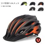 [ сегодня только P10 раз? марафон купон ] велосипед шлем для взрослых супер-легкий настройка возможно 57-62cm ходить на работу велосипед шлем скейтборд мужской женский 