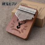  айва китайская ba музыкальные инструменты .... фортепьяно 17 ключ родители палец фортепьяно олень рисунок детский фортепьяно Sam фортепьяно Africa музыкальные инструменты Kids в подарок оптимальный музыкальное сопровождение сборник имеется 