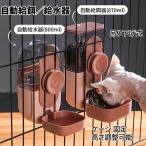 ペット用自動給餌器自動給水器猫/中小犬用小鳥給水給水器給餌食器イヌいぬネコ...