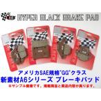 新品 NTB製 ホンダ ホンダ XL250ディグリー用 フロントブレーキパッドA61-016HN