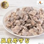 ショッピング牛肉 国産牛やわらか牛すじ 2kg (400g×5P) 牛肉内臓 冷凍 国内工場製造 国産 人気 牛すじ すじ 精肉店 専門店 カレー 煮込 鍋 甘辛 おつまみ焼肉 大容量 まとめ買い
