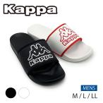 Kappa メンズ サンダル シャワーサンダル カッパ 軽量 ブランド kam0031 送料無料【FT】