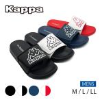 Kappa メンズ サンダル シャワーサンダル カッパ 軽量 ブランド kam0054dk 送料無料【FT】