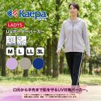 Kaepa джерси сверху tops женский длинный рукав длинный вафля UV меры . вода скорость .. изначальный до .... окантовка тренировка Kei paKL811133 бесплатная доставка [AP]