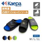 Kaepa サンダル メンズ シャワーサンダル ケイパ 軽量 ボコボコ クッション EVAサンダル KP3213 送料無料【FT】