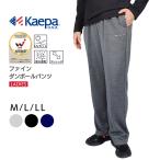 Kaepa レディース ジャージ パンツ ケイパ 吸水速乾 UVカット ストレッチ スポーツ ウォーキング トレーニング wl701540 送料無料【AP】