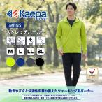 Kaepa джерси -слойный оборудование сверху внешний мужской длинный рукав длинный Япония uo- King ассоциация UV меры . вода стрейч отражающий тренировка спорт Kei paWM811314 бесплатная доставка [AP]