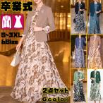 セレモニースーツ 2点セット ジャケット ワンピース ママスーツ フォーマルスーツ レディース 入学式 入園式 卒業式 卒園式 親族 母親 服装 女性 セットアップ