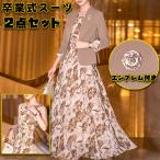 卒業式 母 30代 40代 服装 卒園式 ママ 入学式 入園式 スーツ レディース セットアップ フォーマル セレモニースーツ 大きいサイズ 入学式 卒業式 結婚式