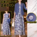 卒業式 セレモニースーツ 入学式 入園式 卒園式 ジャケット ワンピース ママスーツ フォーマルスーツ レディース 親族 母親 服装 女性 セットアップ 2点セット