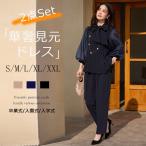 スーツ レディース セレモニースーツ 入学式 ママスーツ 卒業式 母 卒園式 入園式 結婚式 フォーマルスーツ パンツスーツ セットアップ 40代 50代 おしゃれ 春