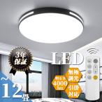 シーリングライト 間接照明 LED 3畳 6畳 8畳 12畳 14畳 おしゃれ 照明器具 電気 調光調温 薄型 リモコン操作 北欧 ノルディック リビング照明 ランプ