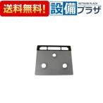 ショッピング排気口カバー 001-1337000 リンナイ トッププレート＜ガラス・フロストアイスシルバー＞ 排気口カバー枠：グレー