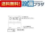 [ возвращенный товар OK!]098-4166000 Rinnai плитка нижняя часть украшение 