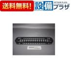 ショッピング排気口カバー 10193227・グリルハイキコウカバー タカラスタンダード 排気口カバー