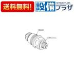 TH5B0037 TOTO 開閉バルブ部