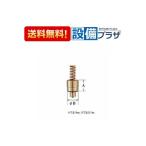 A-540 INAX/LIXIL поршень часть 