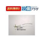 A-7633 INAX/LIXILf труба -.ASSY