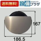 A-SD высокий арбуз tsup солнечный wave /LIXIL осушение cup 