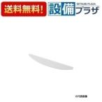 CWA-331 INAX/LIXIL туалет опция часть материал форсунка shutter satisX модель для 