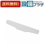 CWA-343 INAX/LIXIL форсунка shutter туалет детали 