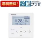 [ возвращенный товар OK!]CZ-10RT5 Panasonic многофункциональный wired дистанционный пульт 