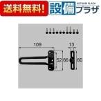 DCFZ729 LIXIL/to вынос руля часть материал дверь защита комплект одна сторона открытие для вход дверь детали 