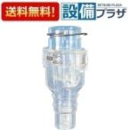 あすつく DHB-1416 因幡電工 空調関連部材 エアコン用消音防虫弁 おとめちゃん クリアー 音止（おとめ）ちゃん INABA DENKO ルームエアコン用逆止弁