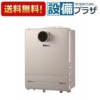 FH-E2421SAT2L 器種コード：91103 パロマ ガス給湯器 オート 給湯+おいだき 屋外設置 設置フリー エコジョーズ PS扉内前方排気延長型 24号 リモコン別売