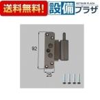 FNMB209 LIXIL/to вынос руля рамка-оправа сторона шарнир внизу для правый салон дверь детали bronze 