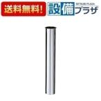 H70-64-32X150 три . вентиль SANEI умывание вокруг сопутствующие товары одна сторона tsuba прямая труба оборудование для жилищного строительства водопровод места для использования воды осушение 