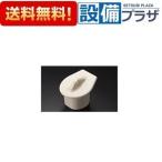 【返品OK!】HA800CSTR TOTO 小便器用目皿 樹脂製 116×123×52