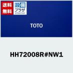 HH72008R#NW1 TOTO умывание контейнер для осушение металлические принадлежности единица HH72008#NW1. пришедший на смену товар 