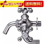 JF12YV-13 三栄水栓/SANEI 万能二口横水栓