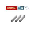 正規品 あすつく 在庫ありJF20TK クリナップ/Cleanup 交換用カートリッジ JF2450SX N K用 4ヶ月×3本セット