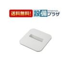 [ возвращенный товар OK!]KAP-HP13Nklinap кухня опция часть материал осушение plate 
