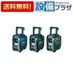 MR005GZ マキタ 充電式ラジオ ト