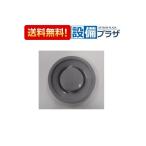 [ возвращенный товар OK!]NKP5010/04 солнечный wave /LIXIL кухня детали осушение plate . type осушение комплект 