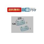 a... немедленная уплата NT-230A(1)-2S/C03 LIXIL/INAX часть материал место хранения полки C03 tray : прозрачный зеленый 2 шт. комплект 